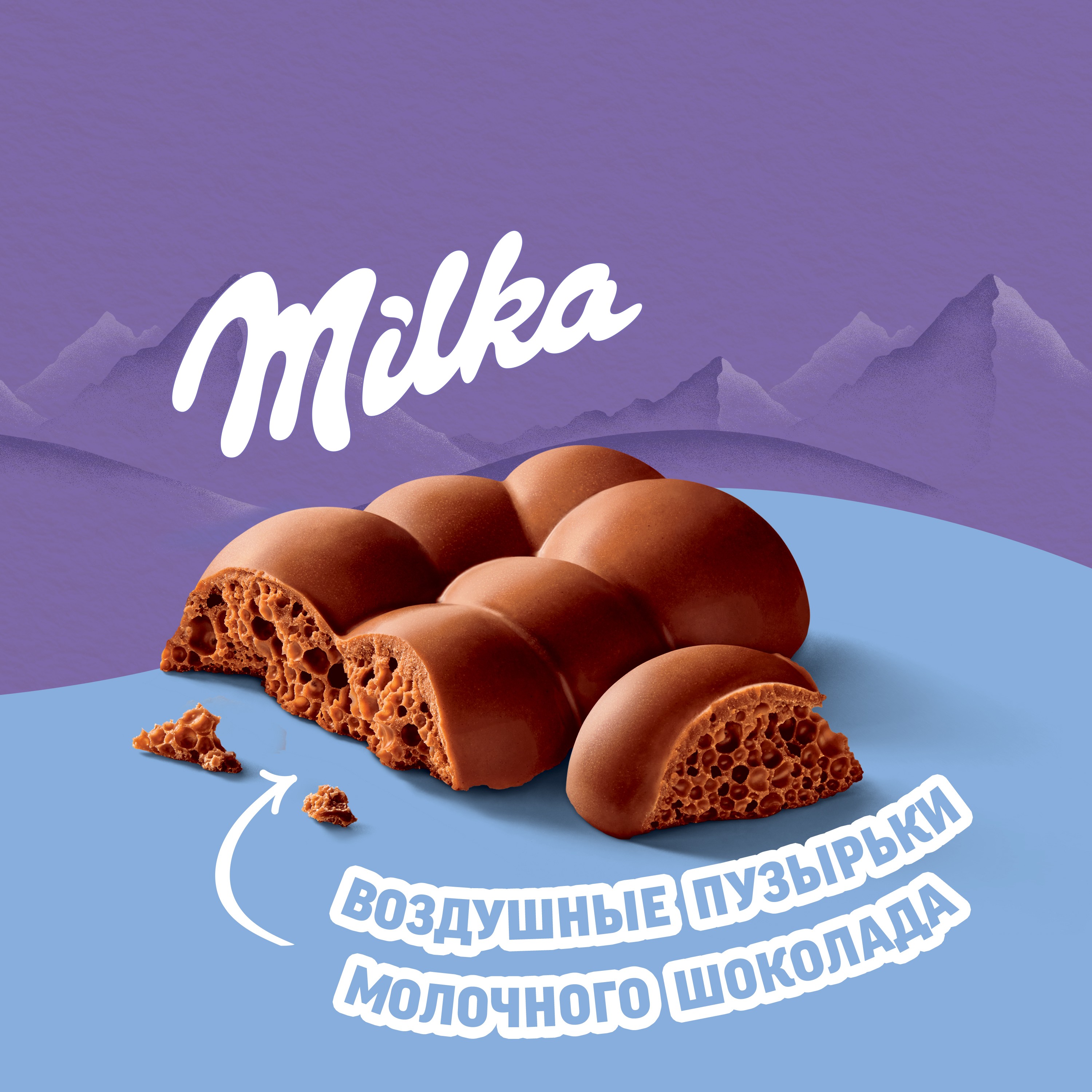 

Шоколад молочный пористый Milka Bubbles 72 г