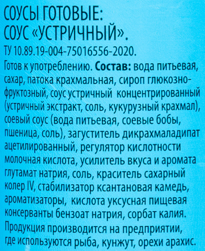 

Соус Pan-Asian club Устричный 275 г