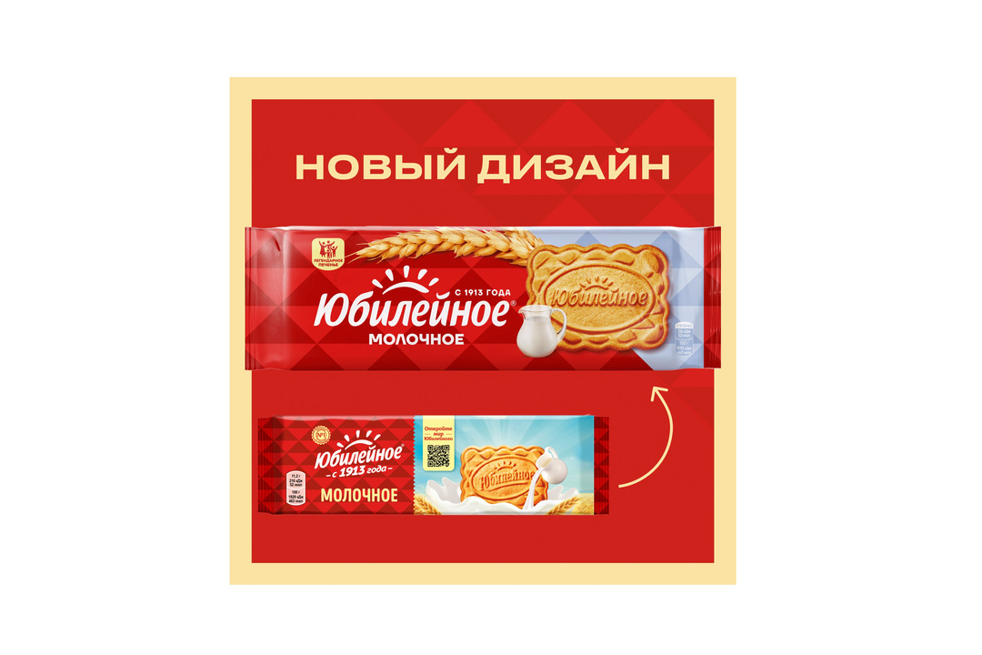 

Печенье Юбилейное Молочное витаминизированное, 112 г