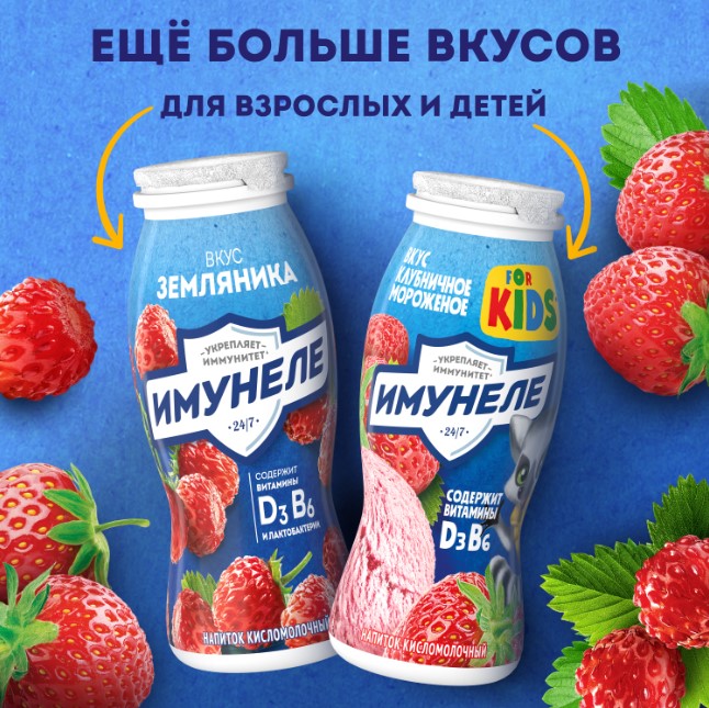 

Напиток кисломолочный Имунеле Черника 1.2% 100 г