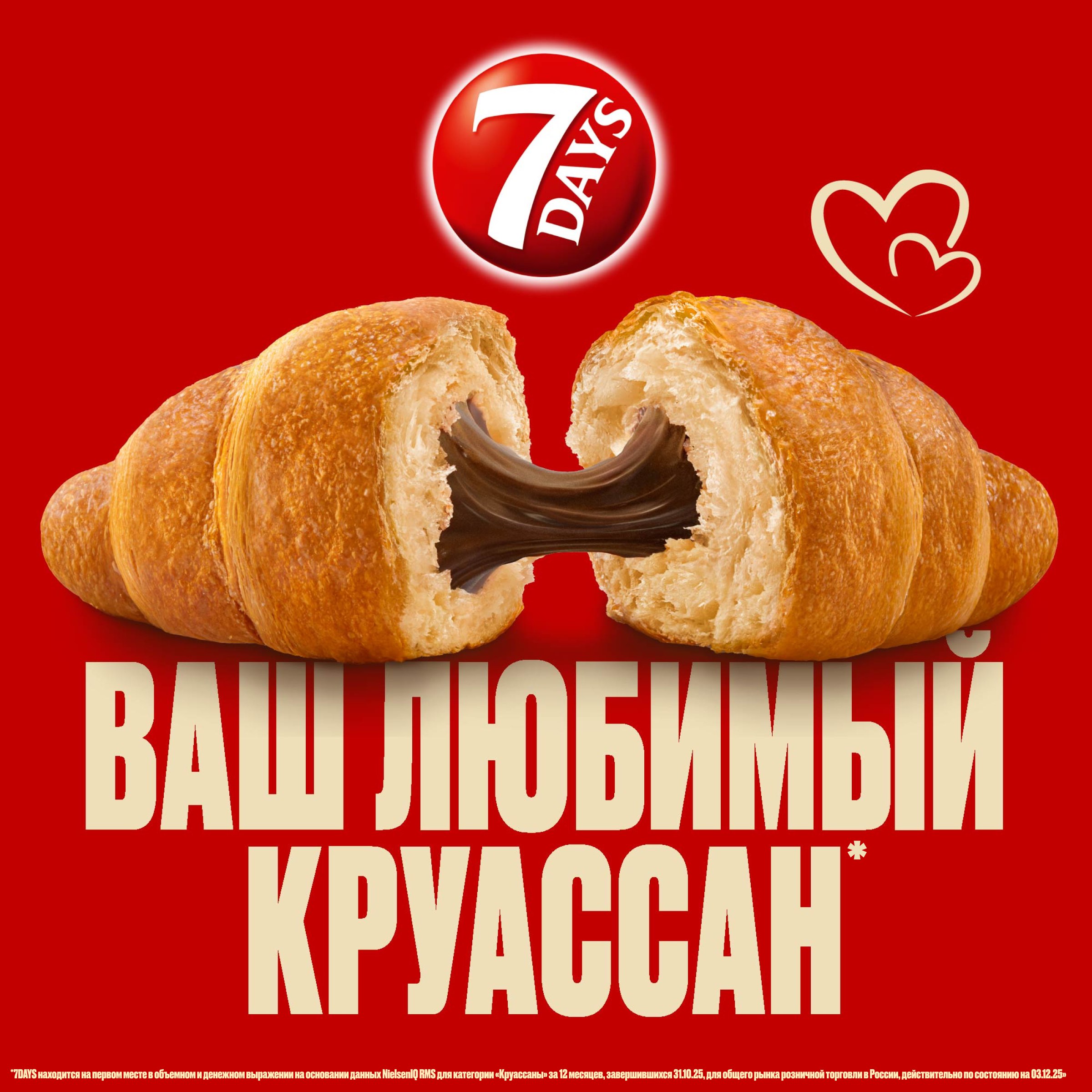 

Мини круассаны 7 Days Double c двойным кремом Какао-Ваниль 105 г