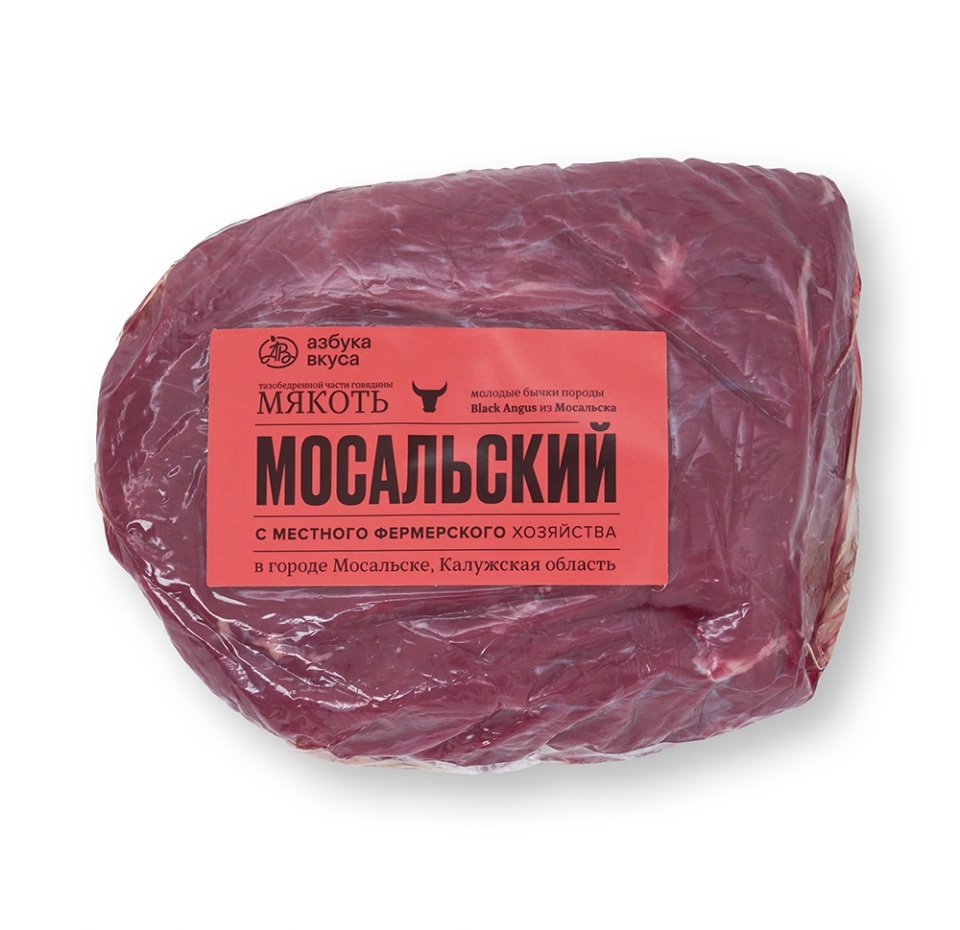 

Мякоть Мосальский из тазобедренной части мяса молодых бычков вес