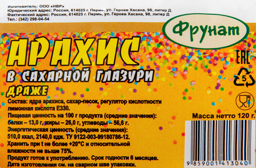 

Арахис ФРУНАТ драже в сахарной глазури