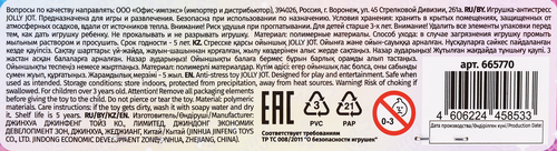 

Игрушка-антистресс Jolly Jot цветная кошачья лапка с помпонами цвет в ассортименте