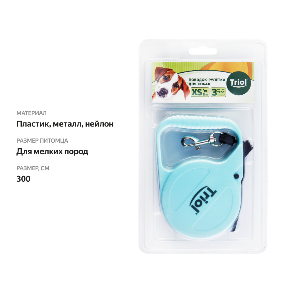 

Поводок-рулетка Triol до 8 кг 3 м цвет в ассортименте