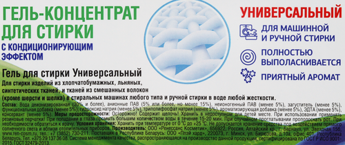

Гель для стирки Бранд универсальный 5 л