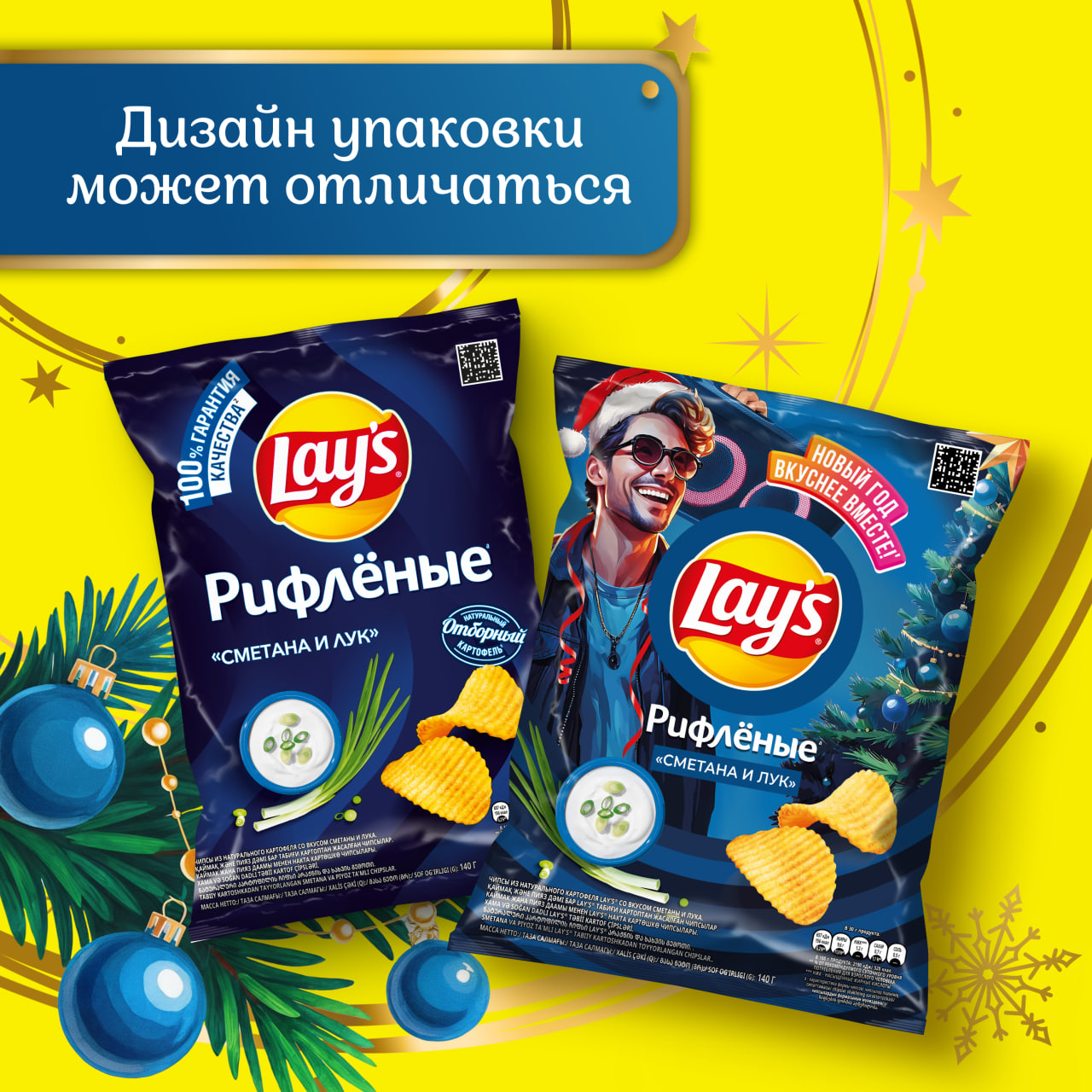 

Картофельные чипсы Lay's Сметана и лук 140 г