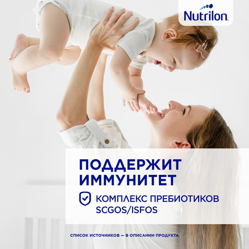 

Смесь Nutrilon 2 гипоаллергенная молочная с 6 месяцев 800 г