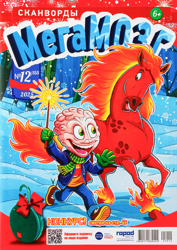 

Журнал Мегамозг