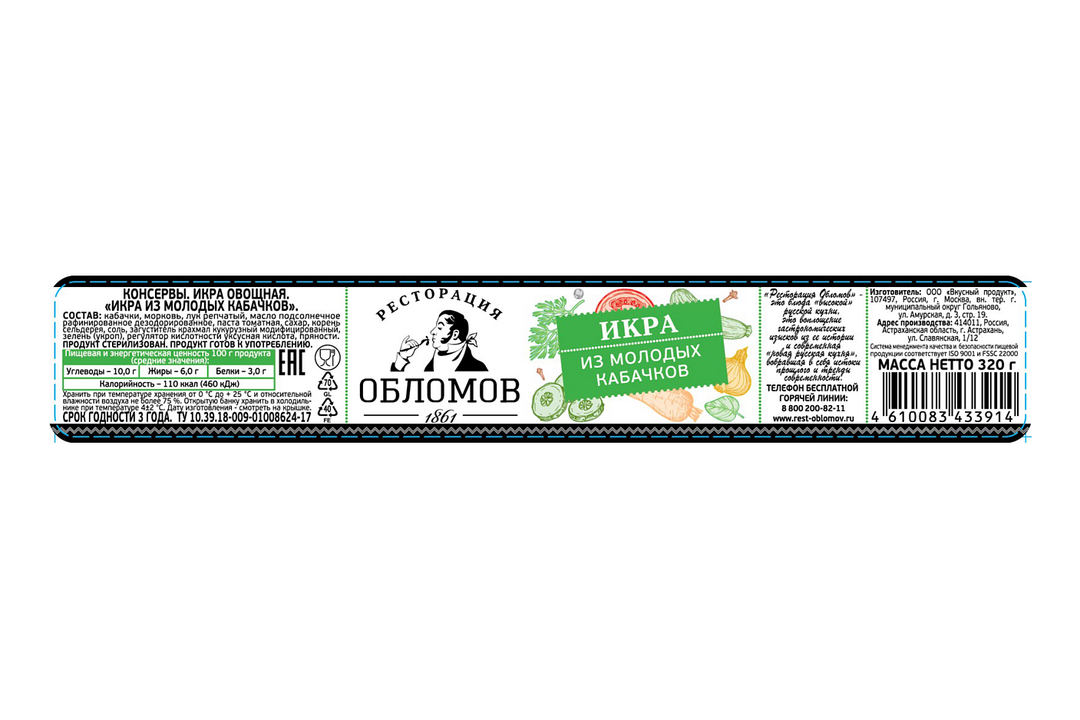 

Икра овощная Ресторация Обломов из молодых кабачков 320 г