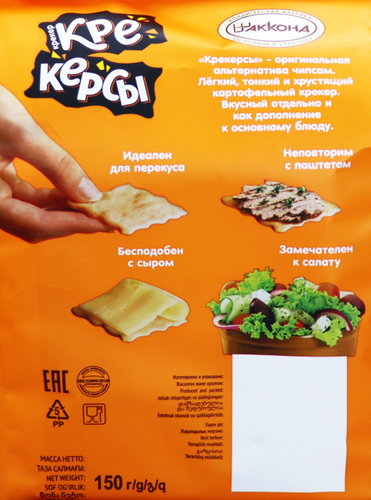 

Крекерсы Акконд Картофельные оригинальные 150 г