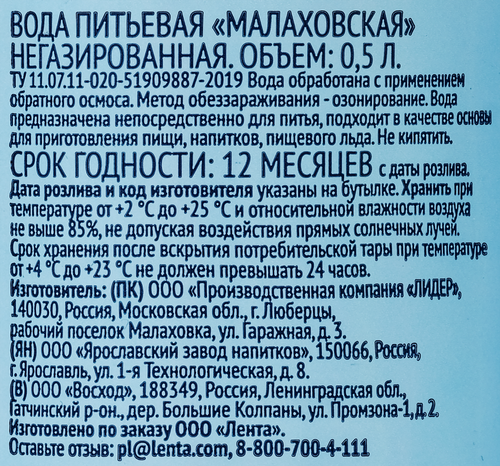 

Вода питьевая 365 ДНЕЙ артезианская негазированная, 0.5л