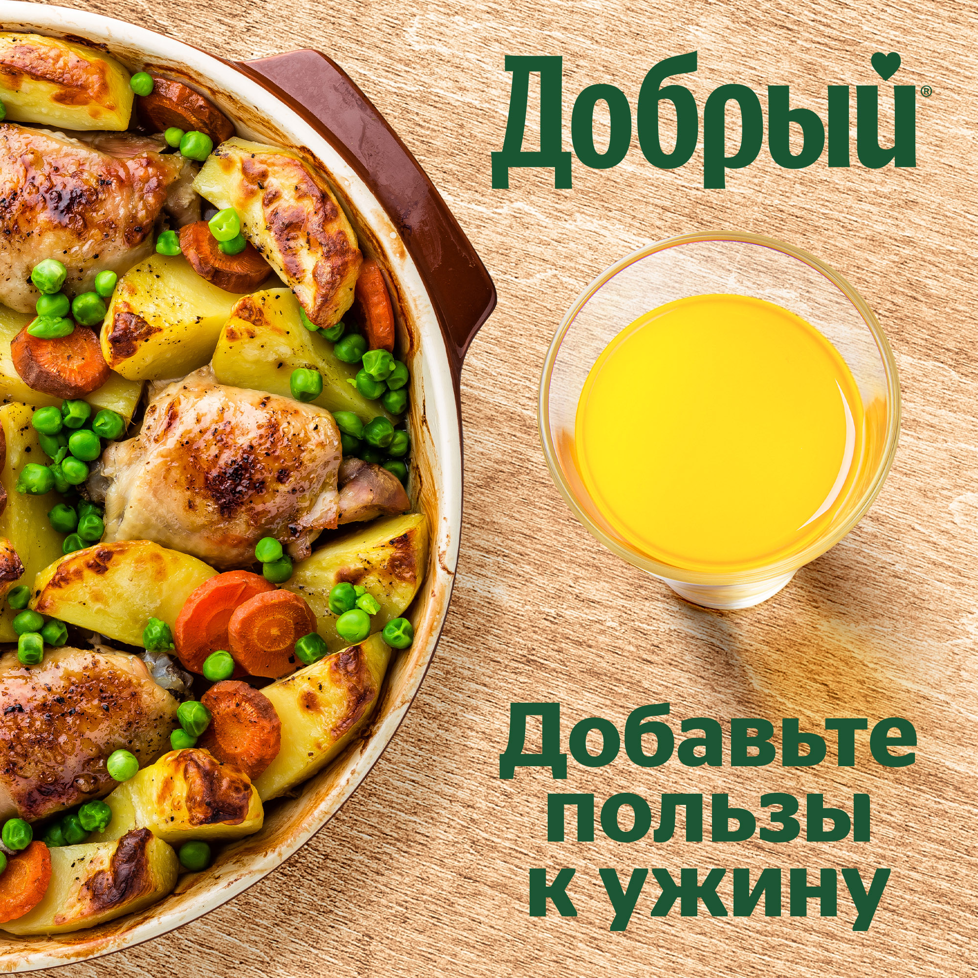 

Нектар Добрый Ананас яблоко 2 л