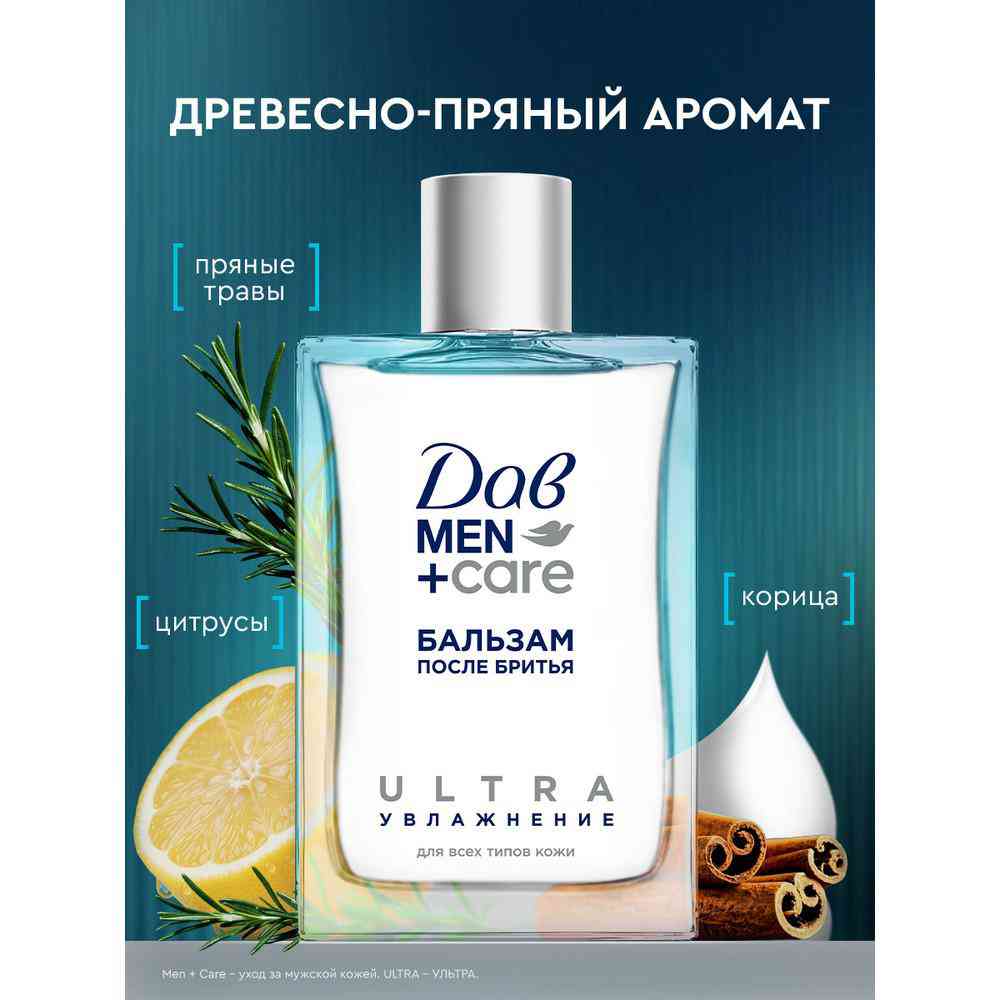 

Бальзам после бритья Дав/Dove Men+Care Ultra увлажнение 100 мл