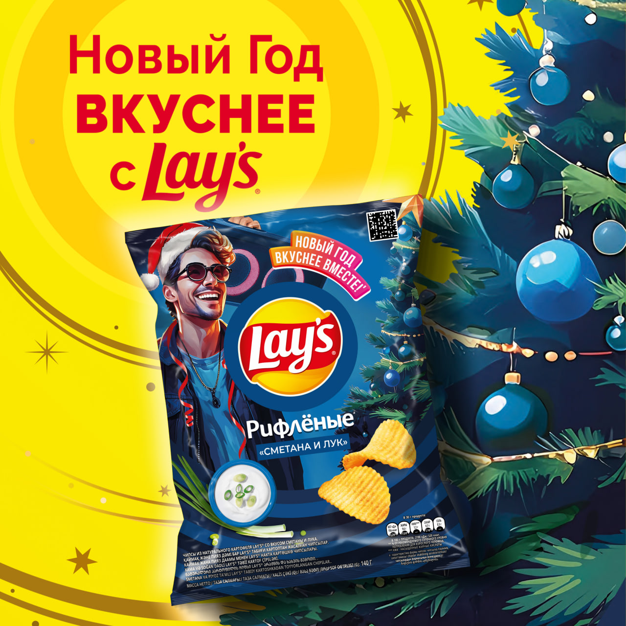 

Картофельные чипсы Lay's Сметана и лук 140 г