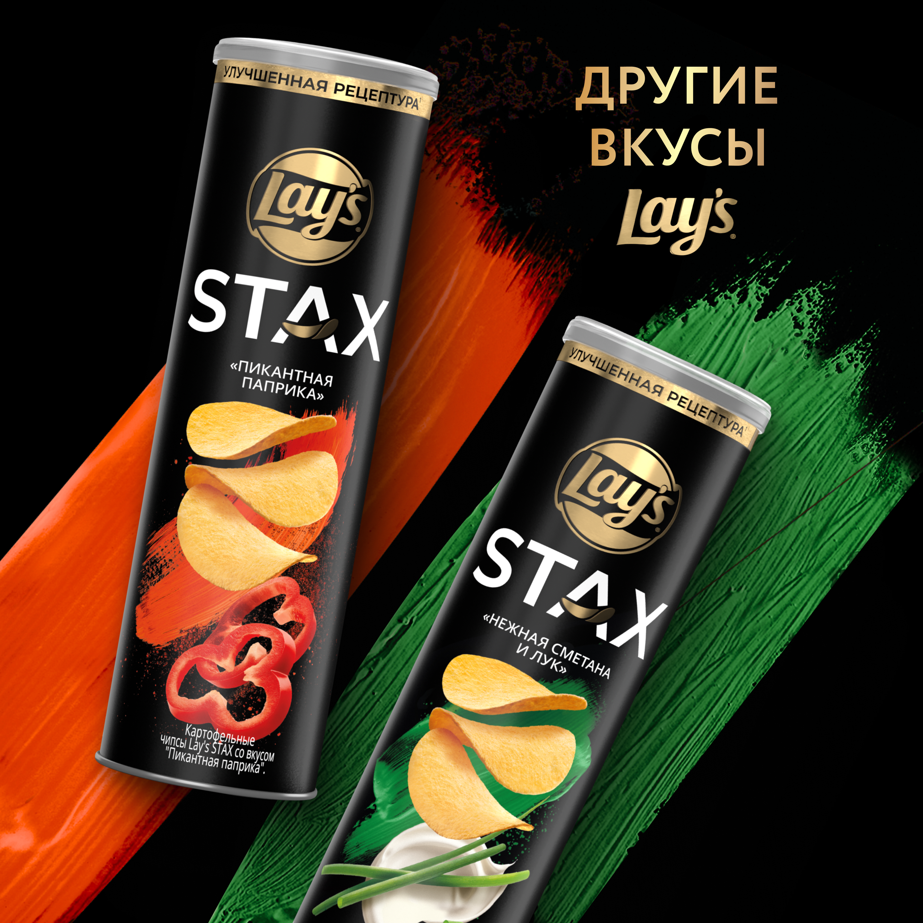 

Картофельные чипсы Lay's Stax Нежная сметана и лук 140 г