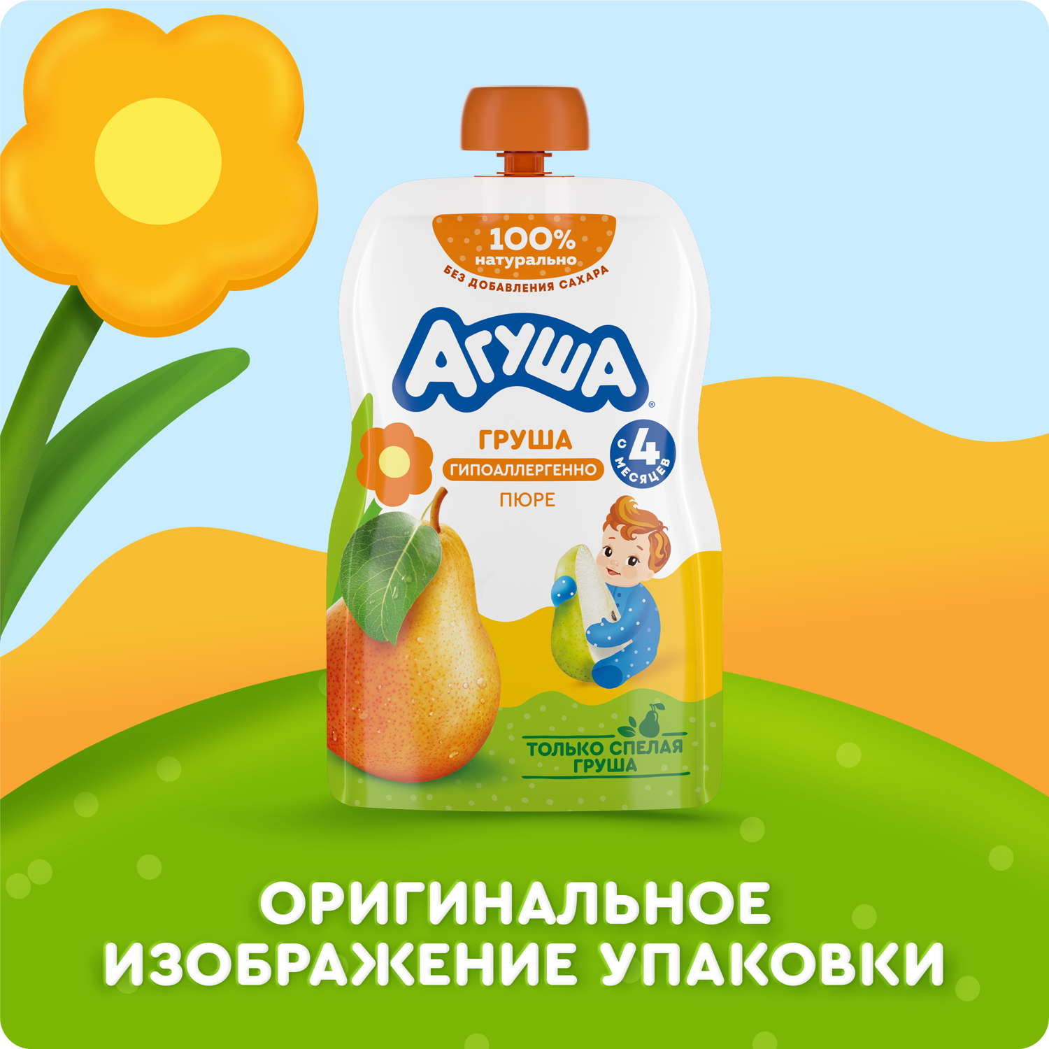 

Пюре фруктовое детское Агуша Груша в мягкой упаковке с 4 месяцев 90 г