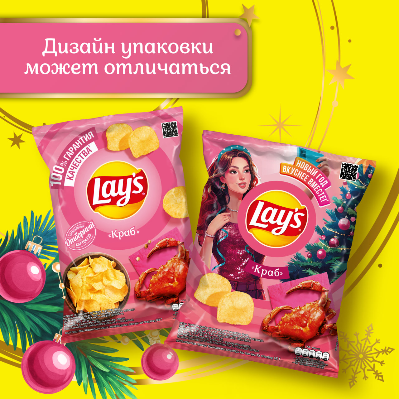 

Картофельные чипсы Lay's Краб 140 г