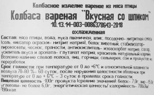 

Колбаса вареная Сава Вкусная со шпиком вес