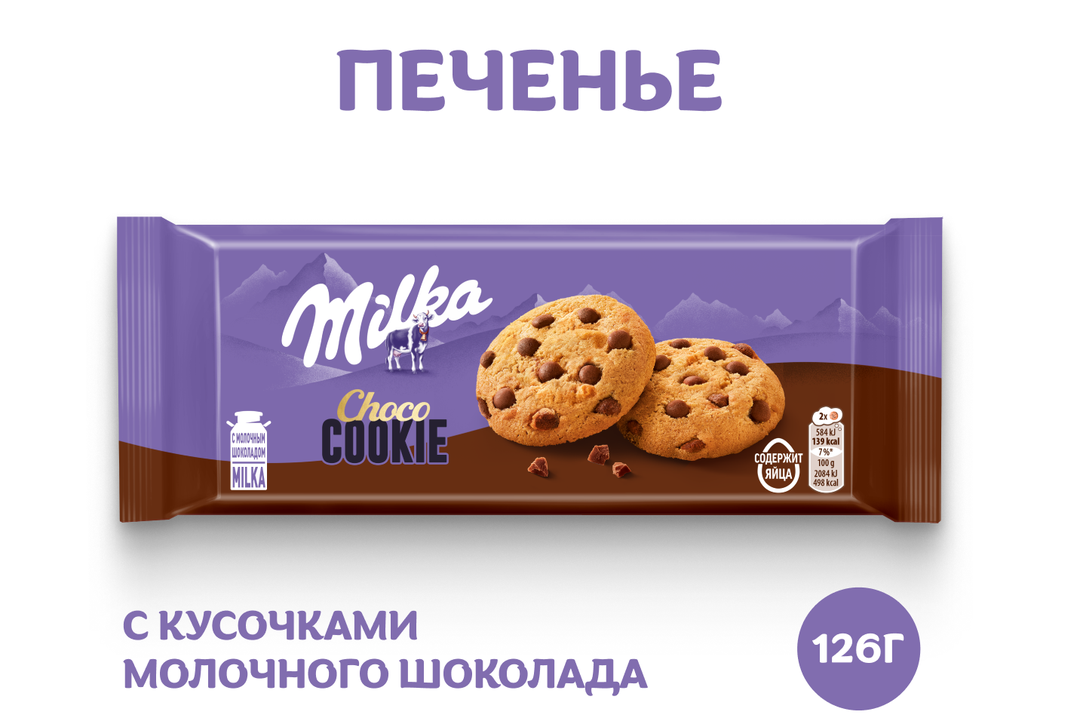 

Печенье Milka с кусочками молочного шоколада 126 г