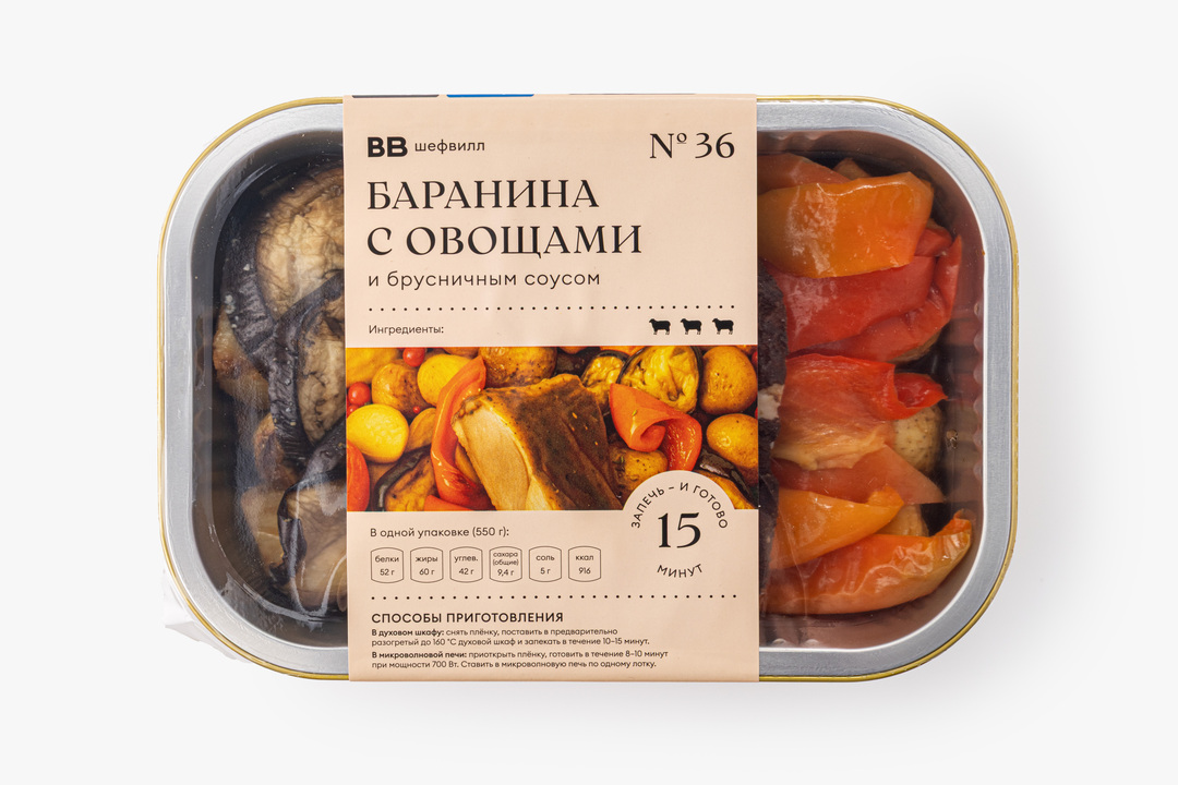 

Баранина ВкусВилл с овощами и брусничным соусом 550 г
