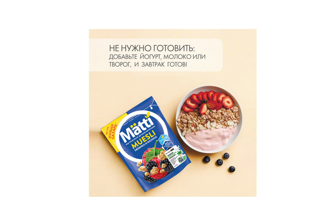 

Мюсли Matti с ежевикой и малиной 250 г
