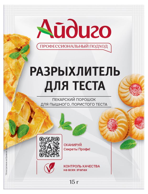 

Разрыхлитель для теста Айдиго 15 г