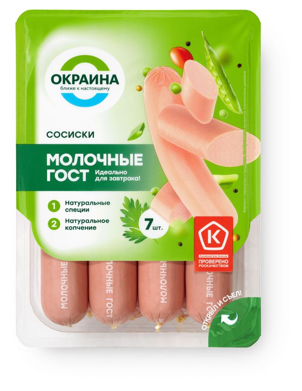 

Сосиски варёные Окраина Молочные 420 г