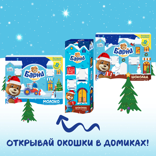 

Пирожное бисквитное Медвежонок Барни с бананово-йогуртовой начинкой 150 г