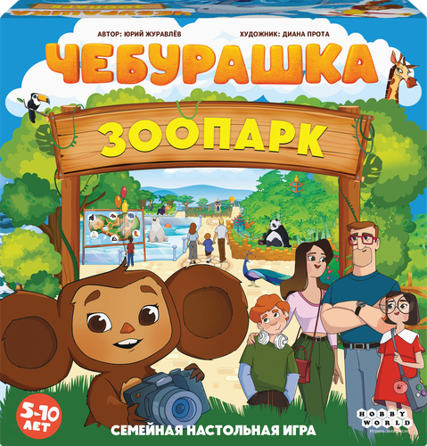 

Игра настольная Hobby world Чебурашка Зоопарк 870 г