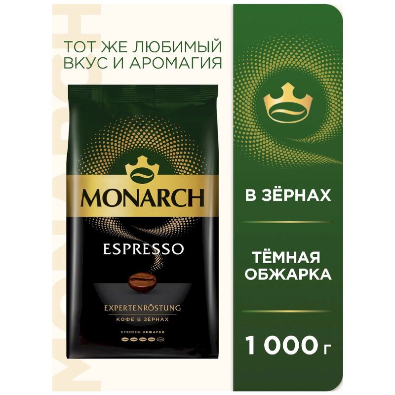 

Кофе в зернах Jacobs Espresso натуральный жареный 1000 г