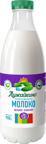 

Молоко пастеризованное Лужайкино 3.6-4% 900 г