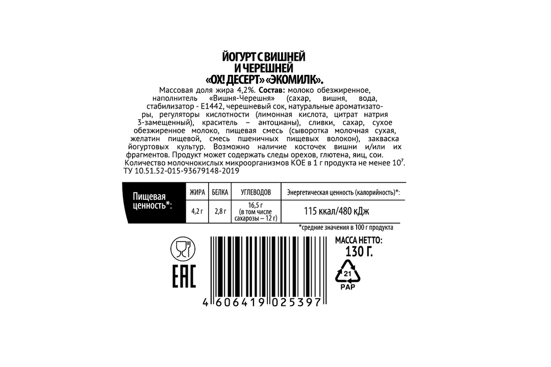 

Йогурт Экомилк Ох! Десерт с вишней и черешней 4.2% 130 г