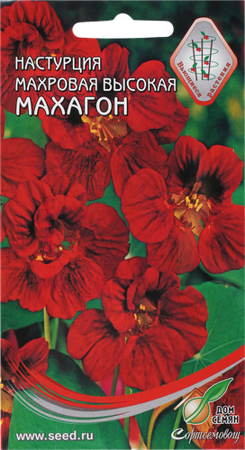 

Семена Дом семян Настурция Махагон 10 семян