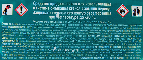 

Стеклоочиститель 365 дней до -20 градусов 3 л