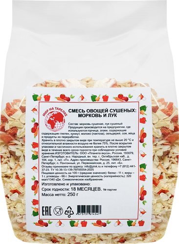 

Морковь и лук Мир на тарелке сушеные 250 г
