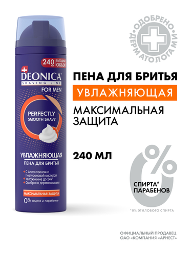 

Пена для бритья Deonica Shaving line For Men Максимальная защита 240 мл