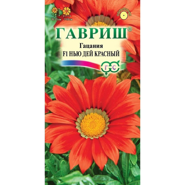 

Семена Гавриш Гацания Нью Дей Красный F1 4 г