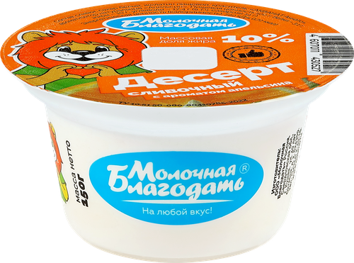 

Десерт Молочная Благодать сливочный с ароматом апельсина 10% 150 г