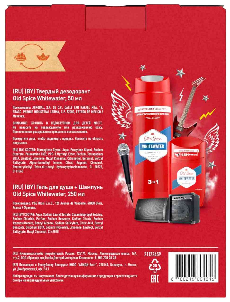 

Набор подарочный Old Spice Whitewater: дезодорант-стик 50 мл, гель для душа 250 мл