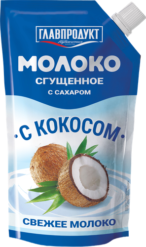 

Молоко сгущенное Главпродукт с кокосом дой-пак 270 г