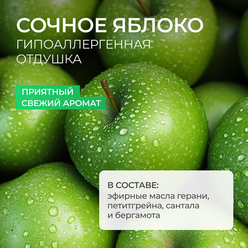 

Средство для мытья посуды Synergetic Сочное яблоко 1000 мл крышка в ассортименте