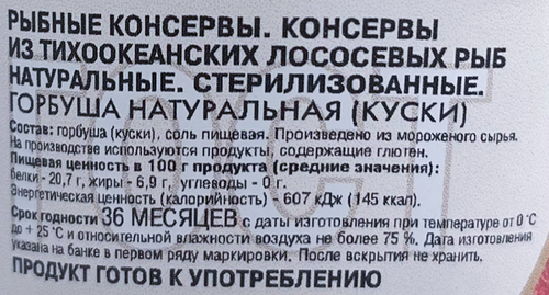 

Горбуша Рыбный стандартъ №1 натуральная 240 г