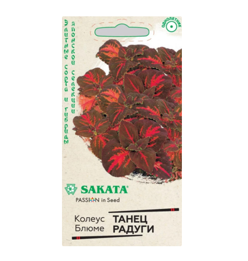 

Семена Гавриш Саката Колеус Танец радуги 4 г