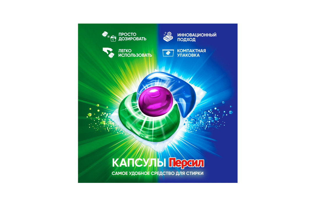 

Капсулы для стирки Персил Power Caps 4 в 1 Color 21 шт