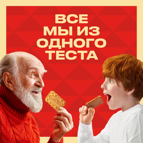 

Печенье Юбилейное витаминизированное традиционное 403 г