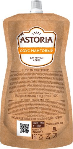 

Соус Astoria Манговый с карри 200 г