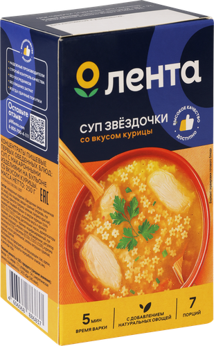 

Суп Лента Звездочки Курица 250 г