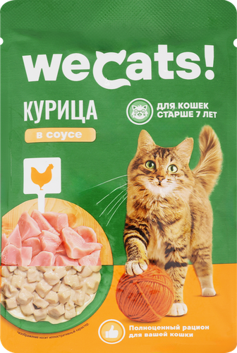 

Влажный корм WeCats для кошек старше 7 лет с курицей в соусе 75 г