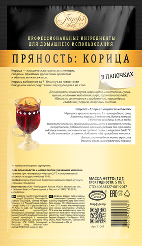 

Корица палочками Парфэ Декор, 5 шт.